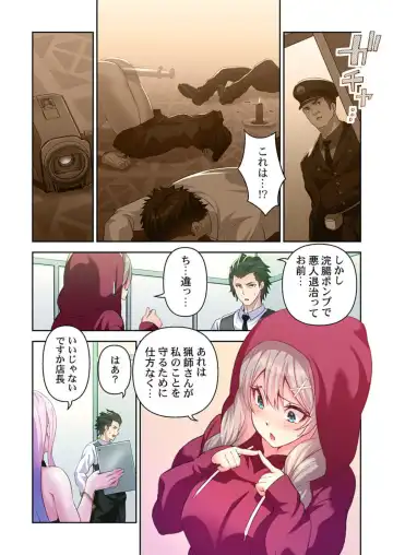 DeliHeal Otogi no Kuni 1 Fhentai.net - Page 24