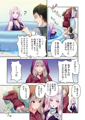 DeliHeal Otogi no Kuni 1 Fhentai.net - Page 9