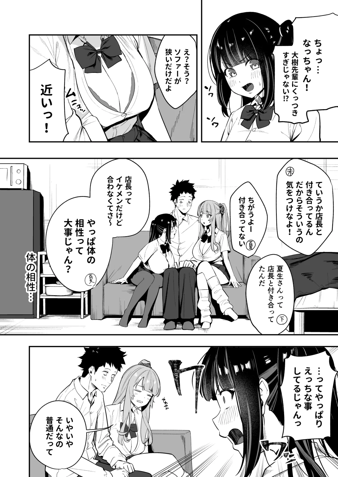 [Shien] Senpai, Kyou Tomatte mo Ii yo ne? Fhentai - Page 10
