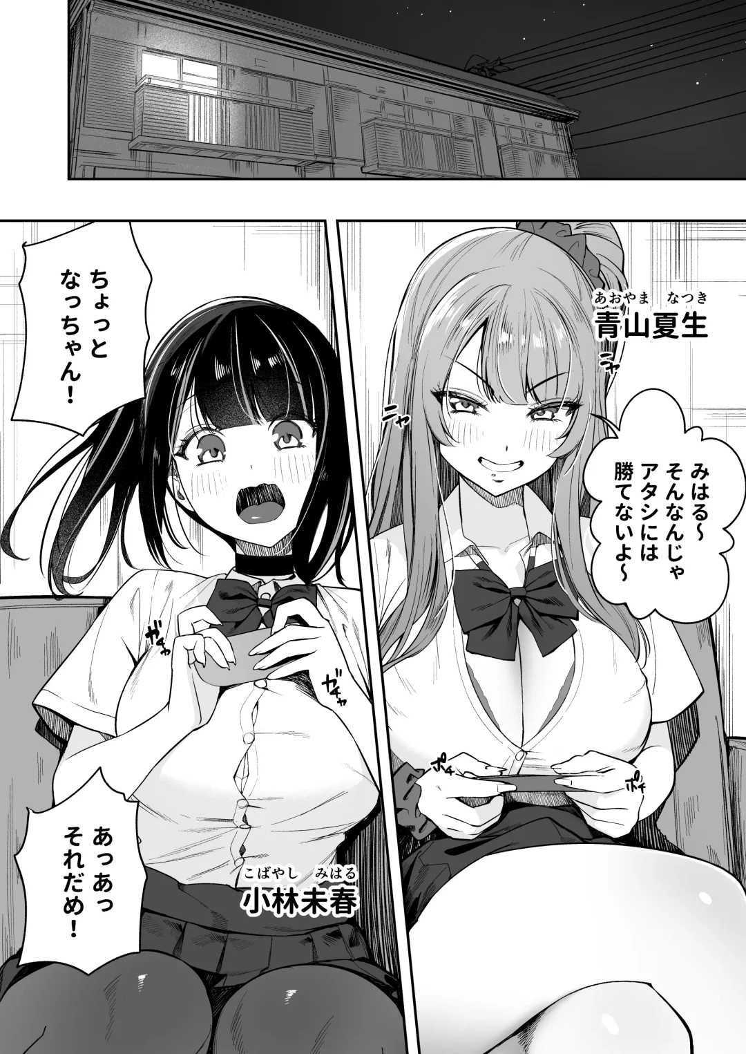 [Shien] Senpai, Kyou Tomatte mo Ii yo ne? Fhentai - Page 8