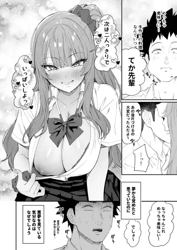 [Shien] Senpai, Kyou Tomatte mo Ii yo ne? Fhentai.net - Page 54