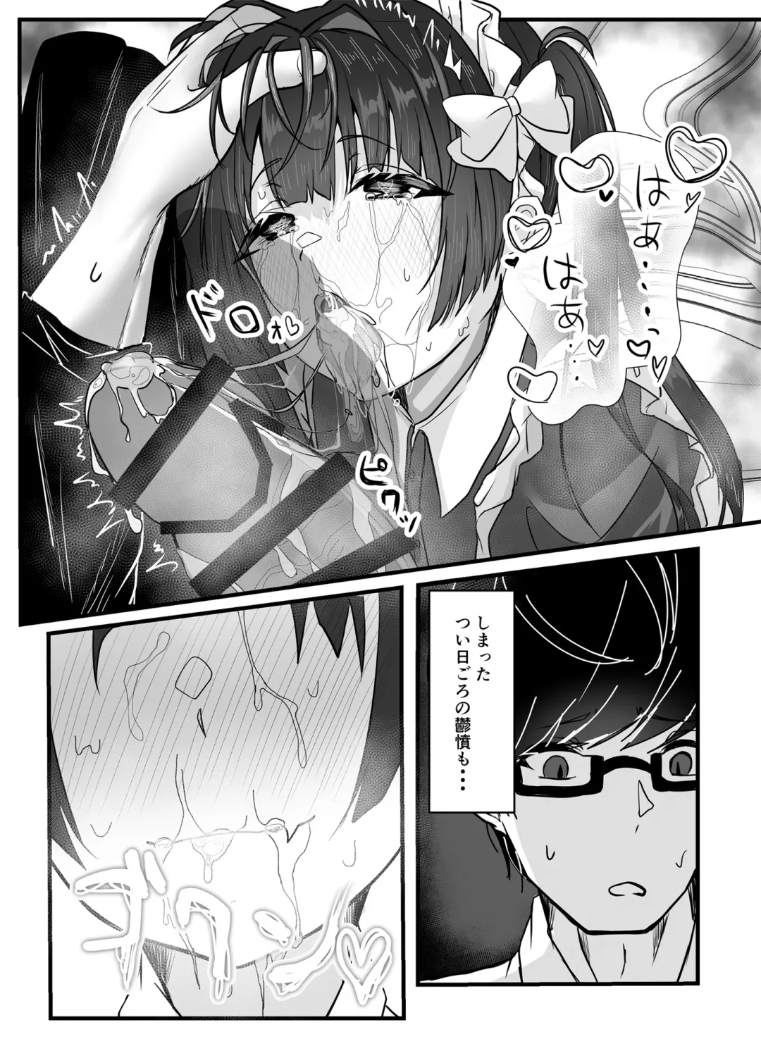 Ikiri Maid no Zako Manko Fhentai.net - Page 13