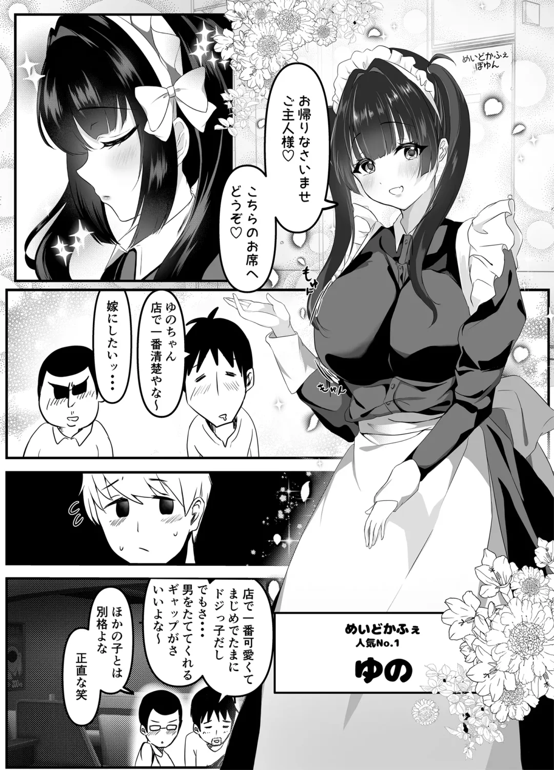 Ikiri Maid no Zako Manko Fhentai.net - Page 4