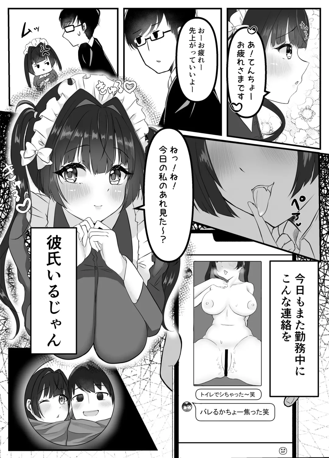 Ikiri Maid no Zako Manko Fhentai.net - Page 5