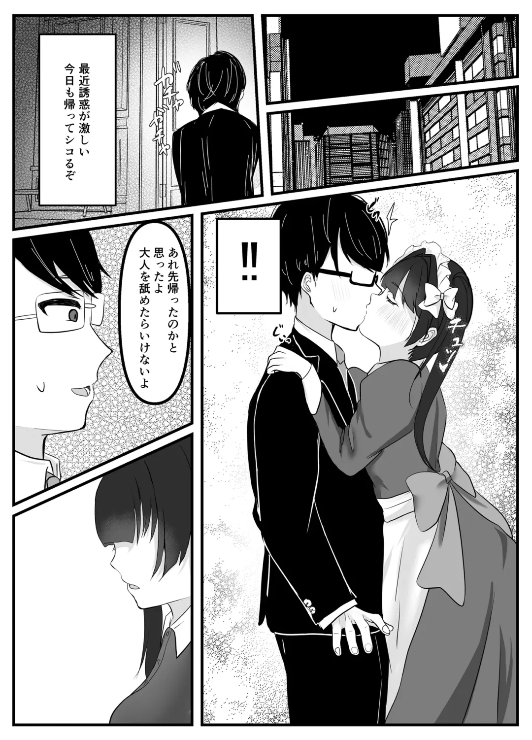 Ikiri Maid no Zako Manko Fhentai.net - Page 7