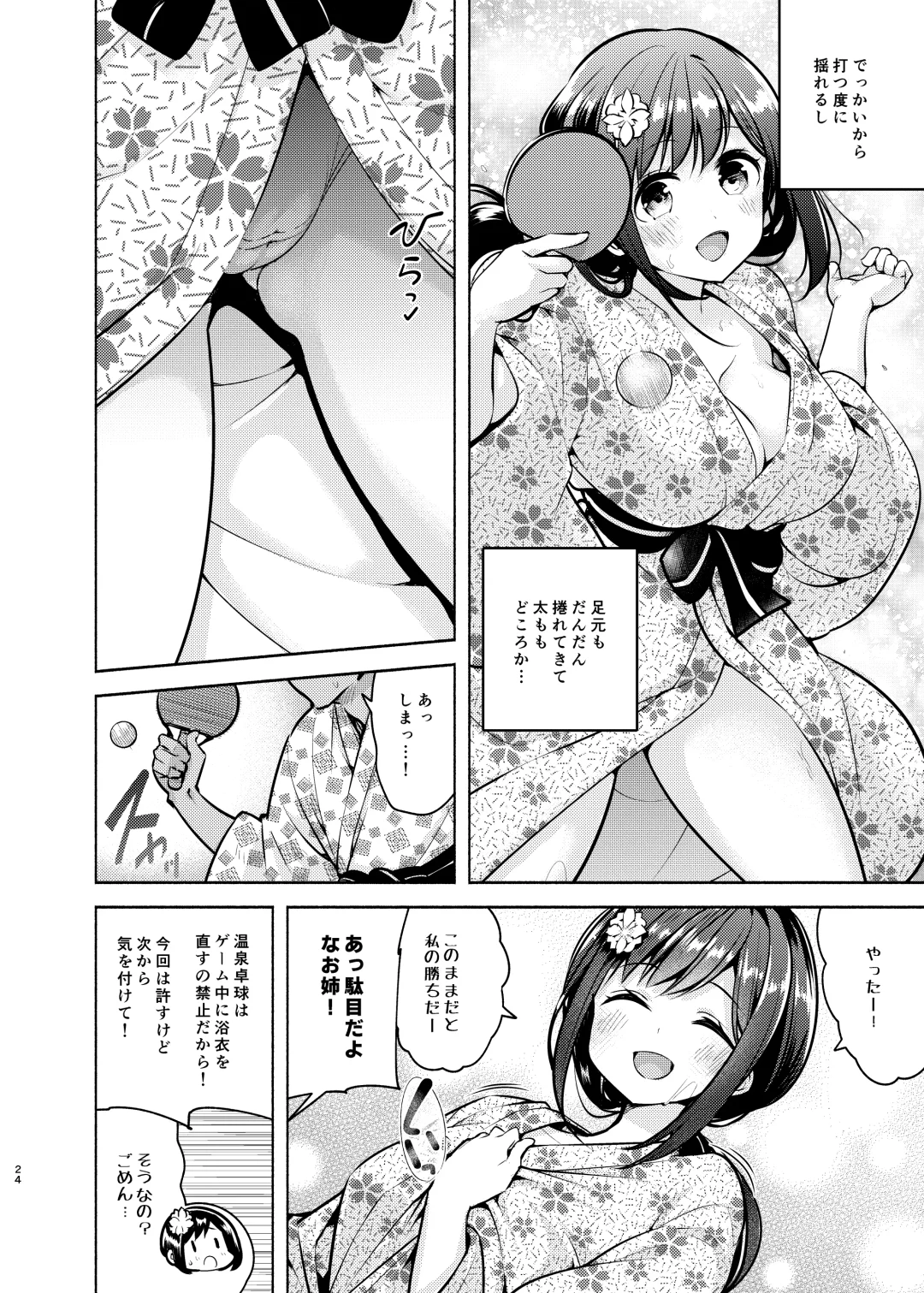 [Chado] Korette Sex desu ka? 2nd Fhentai.net - Page 25