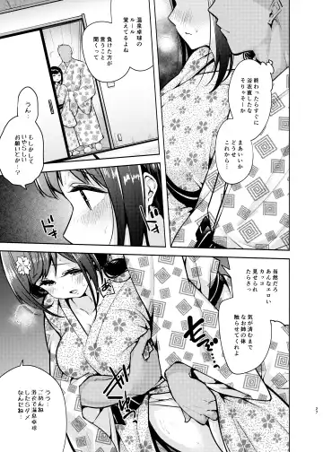 [Chado] Korette Sex desu ka? 2nd Fhentai.net - Page 28