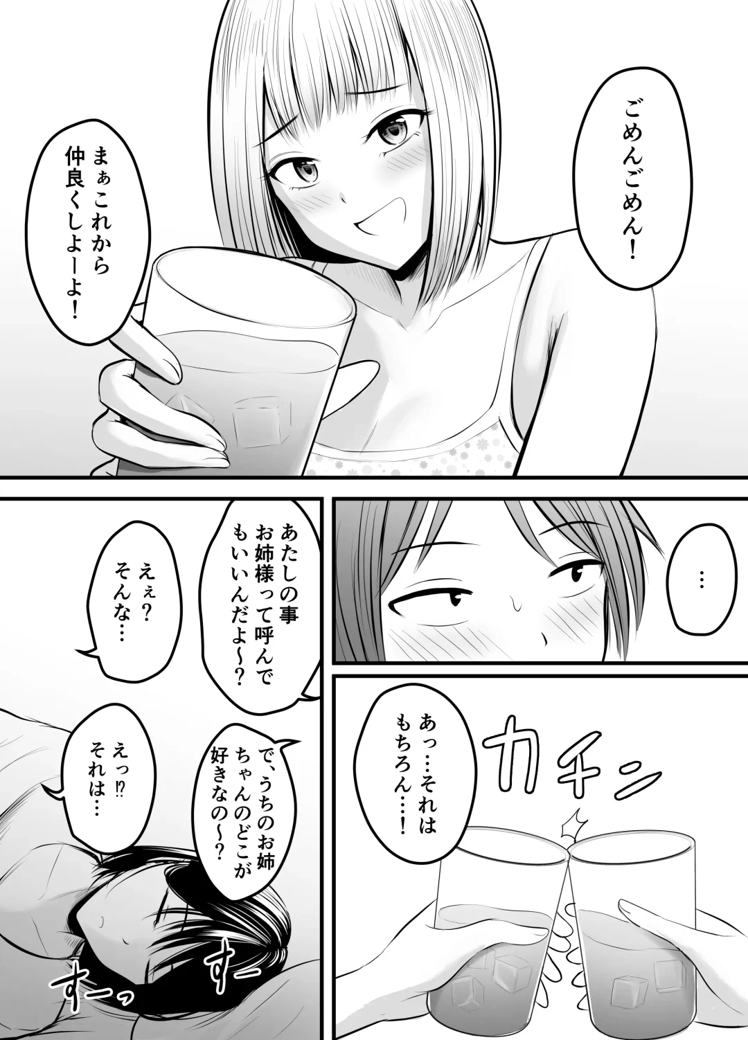 [Kaho Ren] Appli de Macching shita Katabutsu na Moto Tannin Onna Kyoushi to Tsukiaimashita! 3 Fhentai.net - Page 11