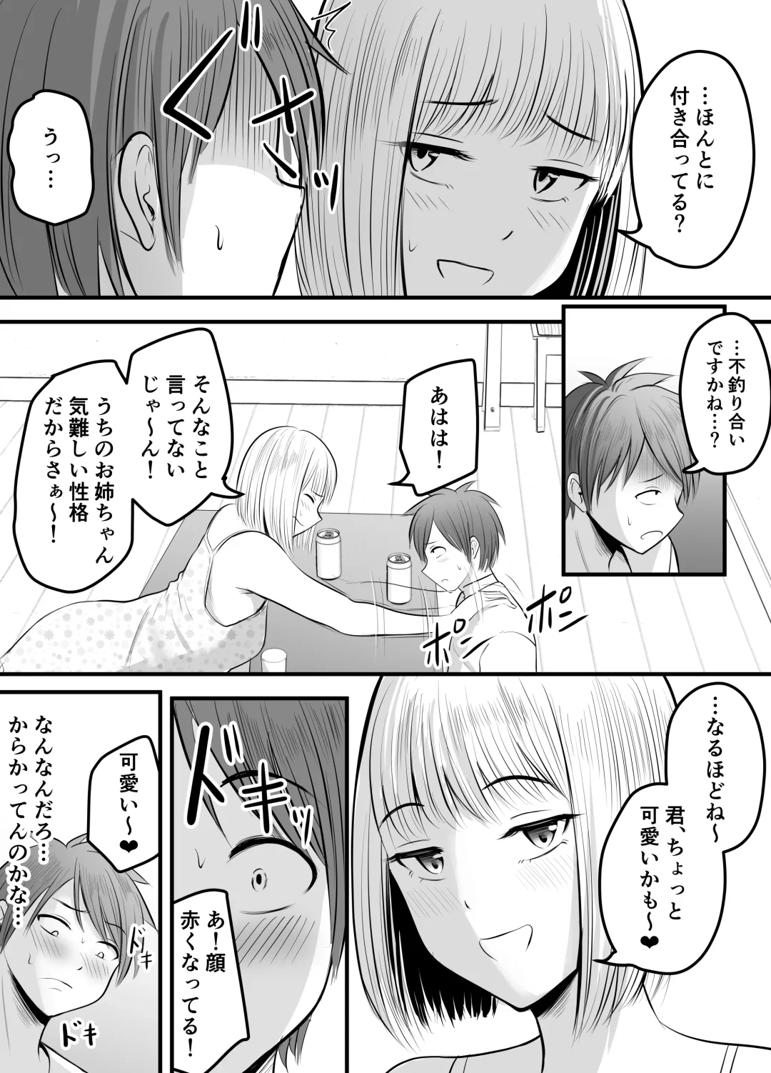 [Kaho Ren] Appli de Macching shita Katabutsu na Moto Tannin Onna Kyoushi to Tsukiaimashita! 3 Fhentai.net - Page 8