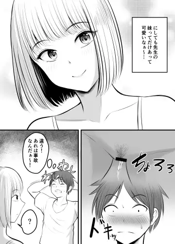 [Kaho Ren] Appli de Macching shita Katabutsu na Moto Tannin Onna Kyoushi to Tsukiaimashita! 3 Fhentai.net - Page 4