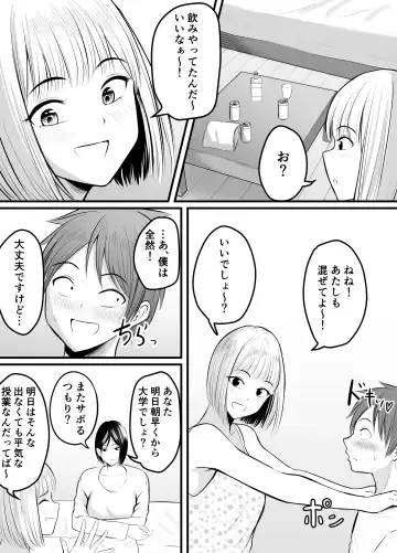 [Kaho Ren] Appli de Macching shita Katabutsu na Moto Tannin Onna Kyoushi to Tsukiaimashita! 3 Fhentai.net - Page 5