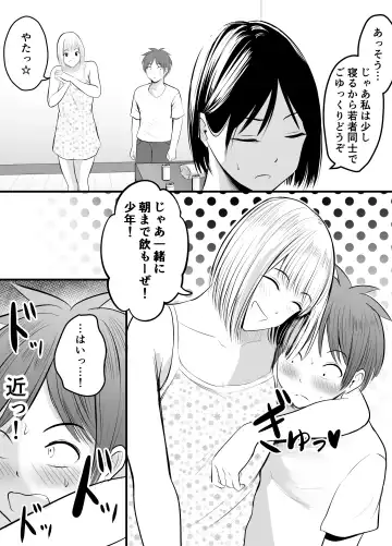 [Kaho Ren] Appli de Macching shita Katabutsu na Moto Tannin Onna Kyoushi to Tsukiaimashita! 3 Fhentai.net - Page 6