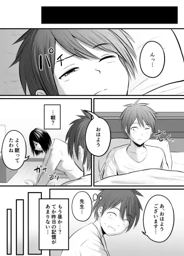 [Kaho Ren] Appli de Macching shita Katabutsu na Moto Tannin Onna Kyoushi to Tsukiaimashita! 3 Fhentai.net - Page 62