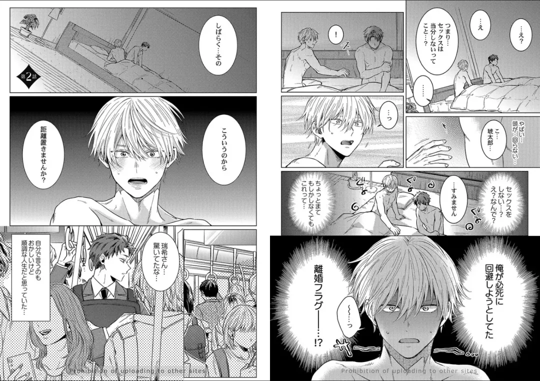 [Yukiharu] Kuraitsuite yo, Danna-sama Fhentai - Page 15