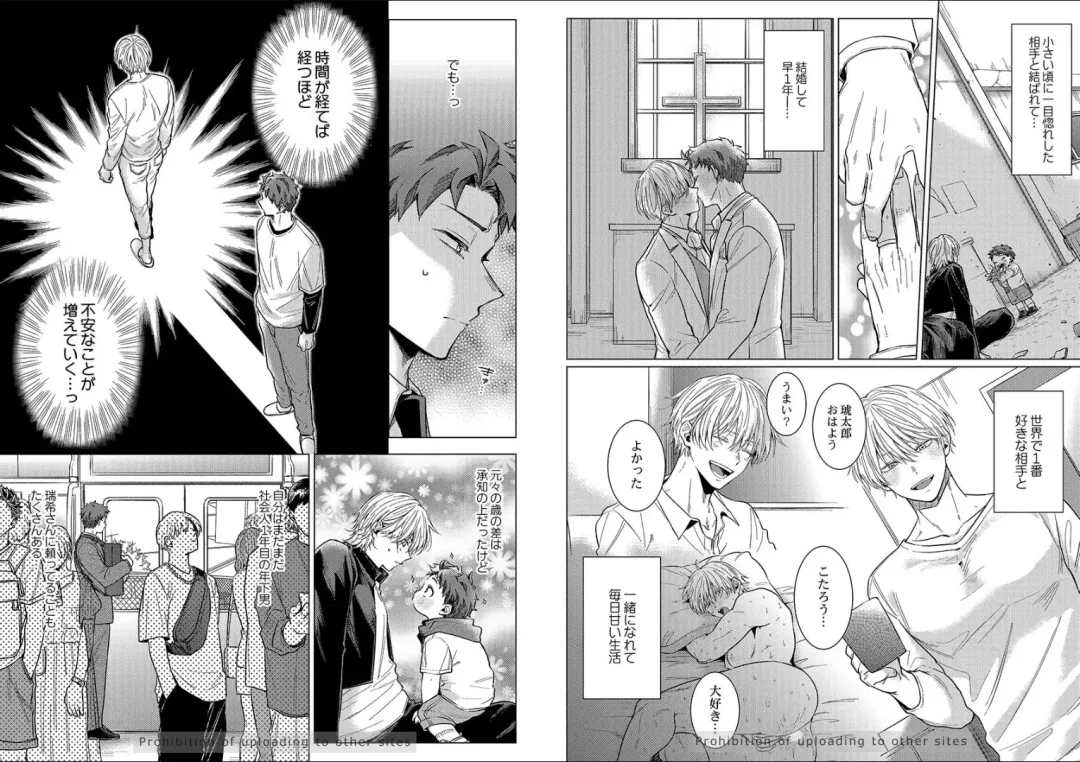 [Yukiharu] Kuraitsuite yo, Danna-sama Fhentai - Page 16