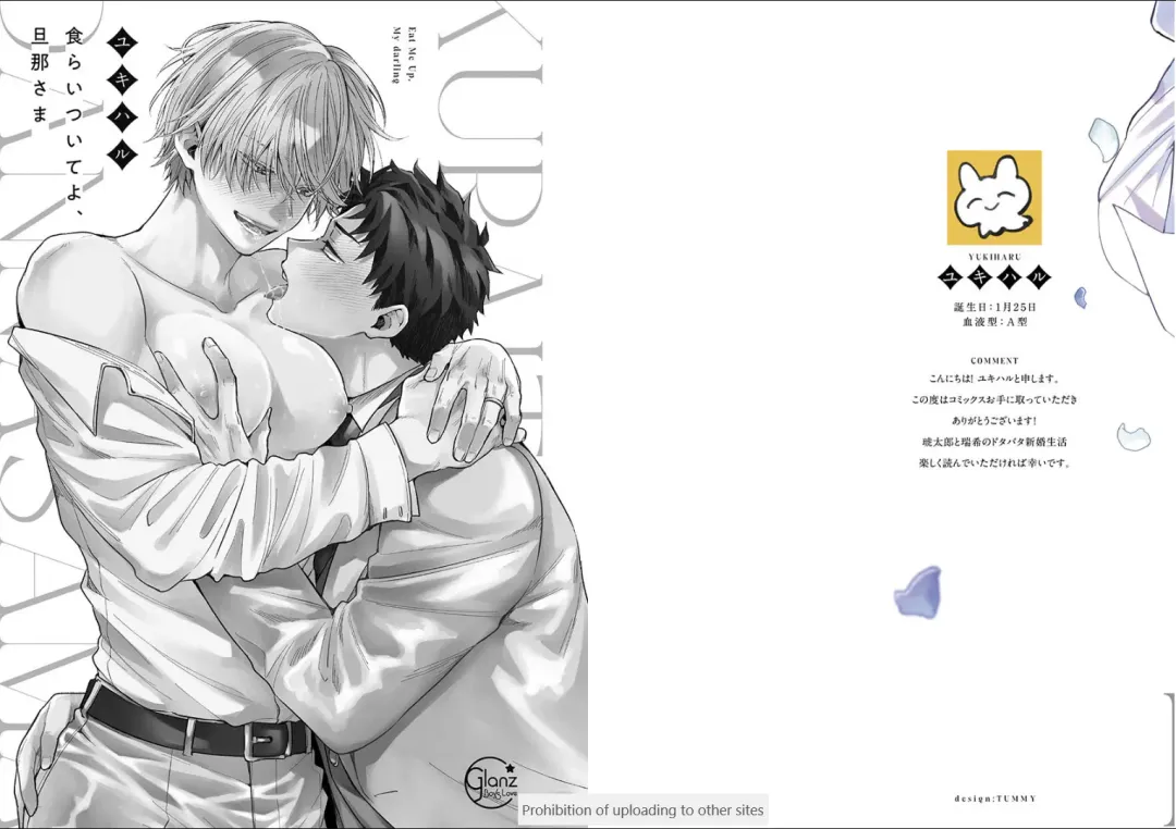 [Yukiharu] Kuraitsuite yo, Danna-sama Fhentai - Page 2