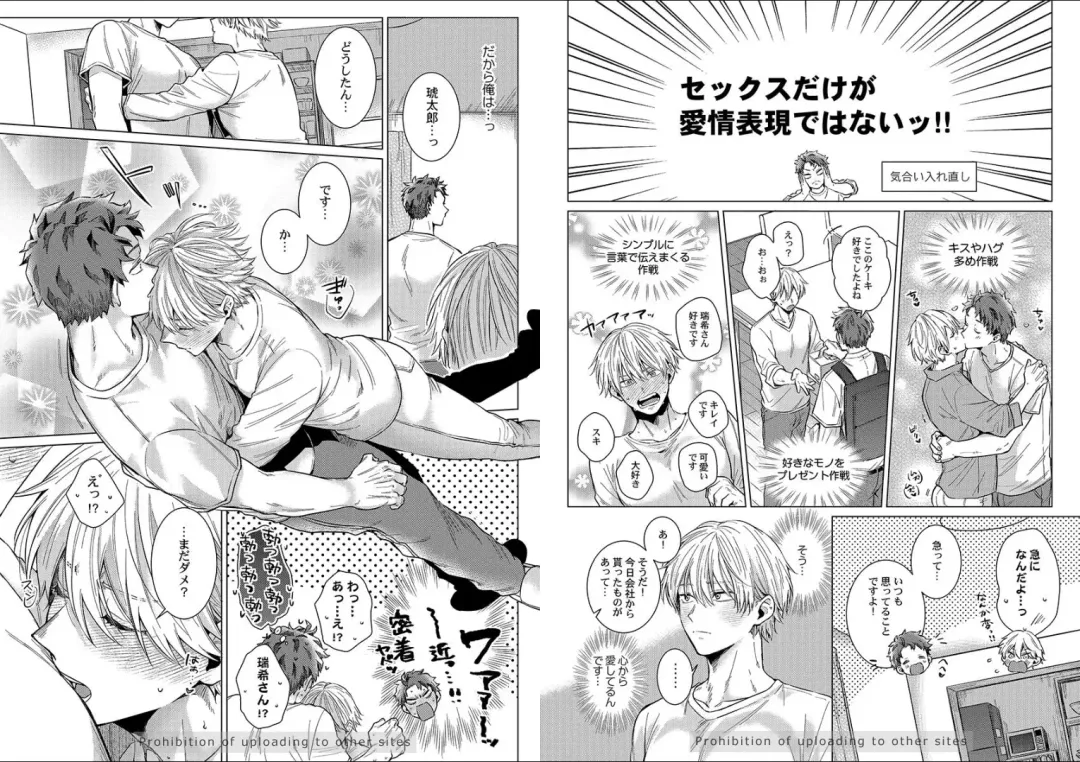 [Yukiharu] Kuraitsuite yo, Danna-sama Fhentai - Page 20