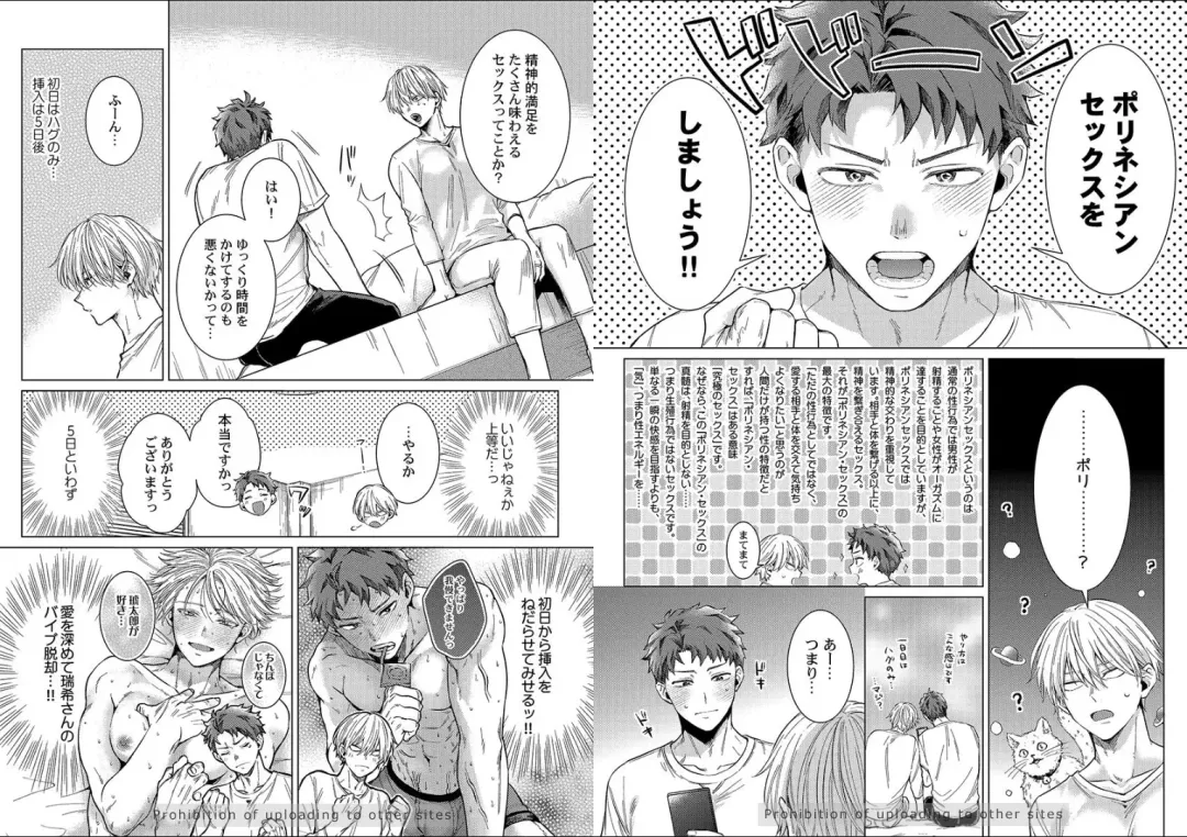 [Yukiharu] Kuraitsuite yo, Danna-sama Fhentai - Page 23