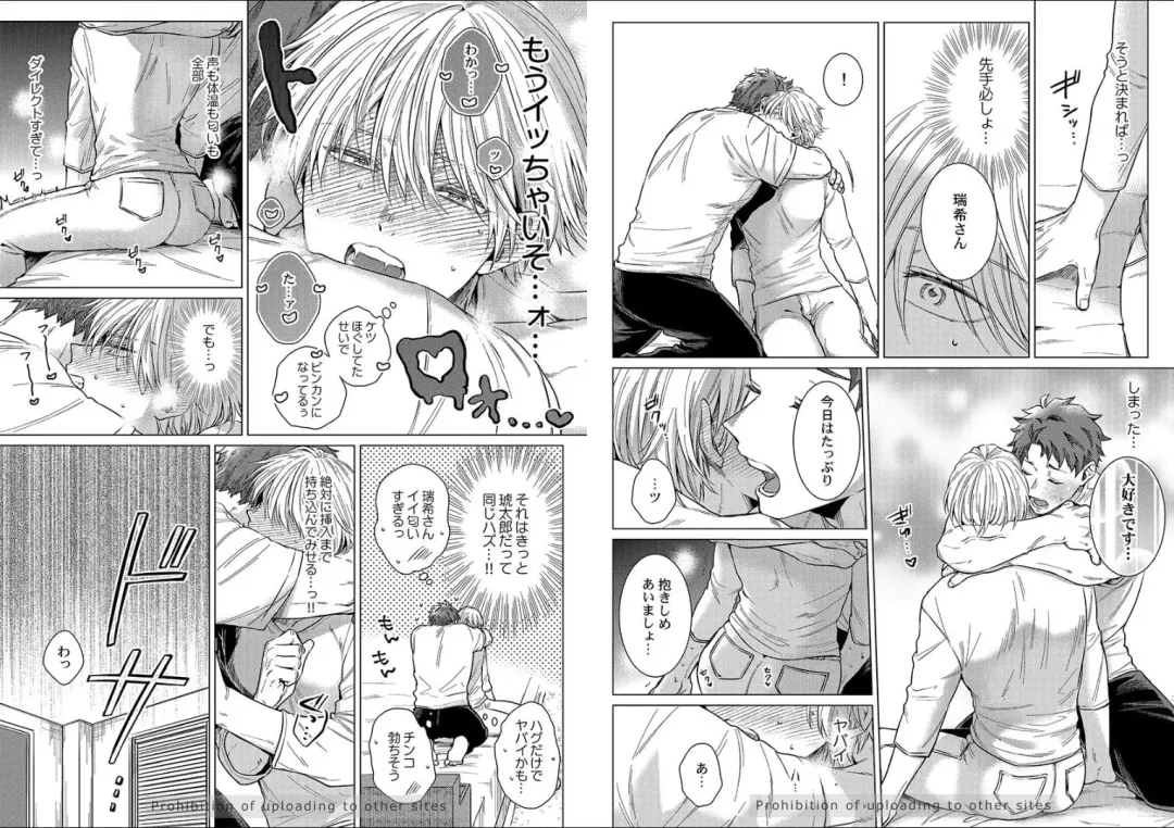 [Yukiharu] Kuraitsuite yo, Danna-sama Fhentai - Page 24