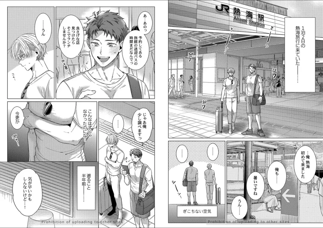 [Yukiharu] Kuraitsuite yo, Danna-sama Fhentai - Page 29