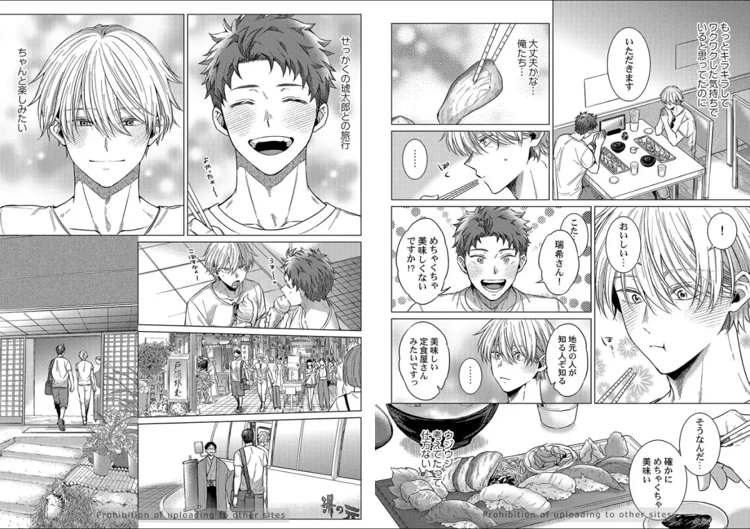 [Yukiharu] Kuraitsuite yo, Danna-sama Fhentai - Page 32