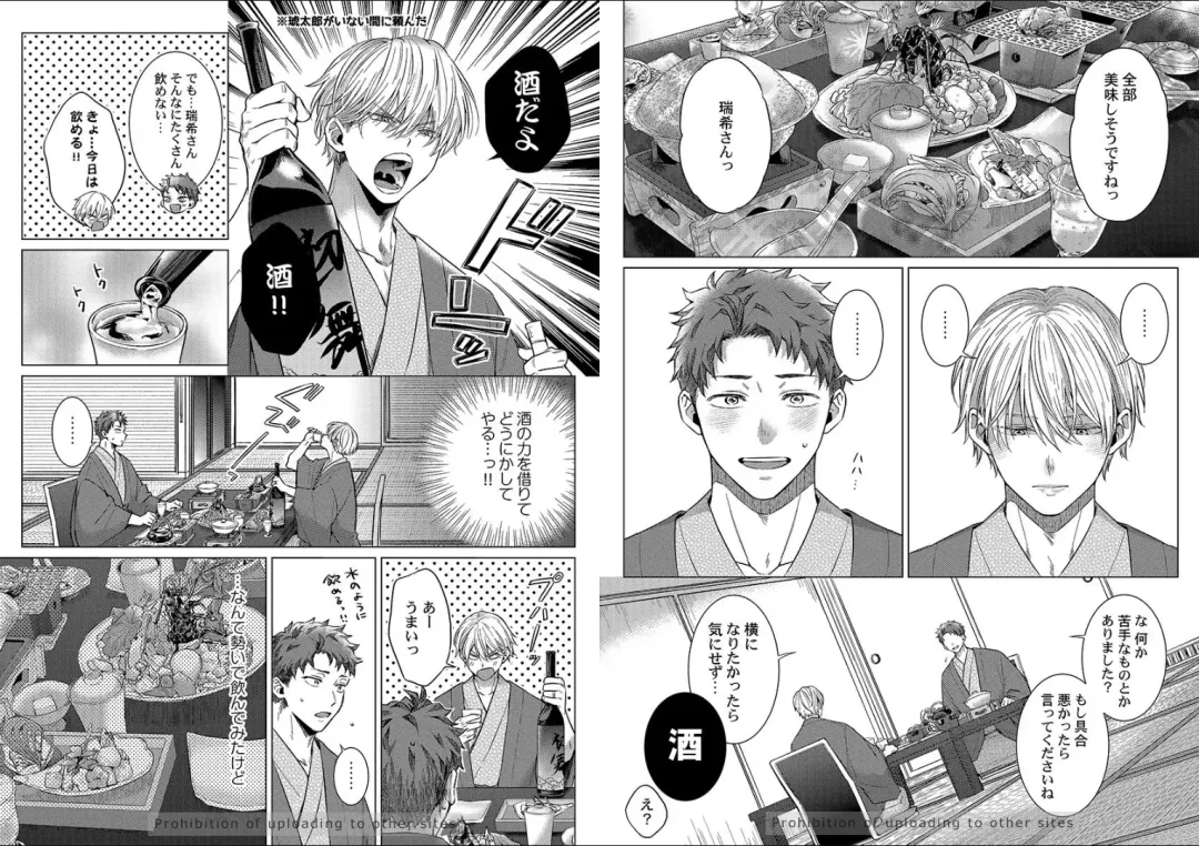 [Yukiharu] Kuraitsuite yo, Danna-sama Fhentai - Page 35