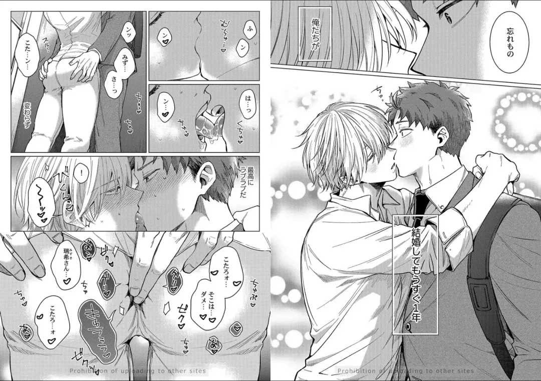 [Yukiharu] Kuraitsuite yo, Danna-sama Fhentai - Page 4