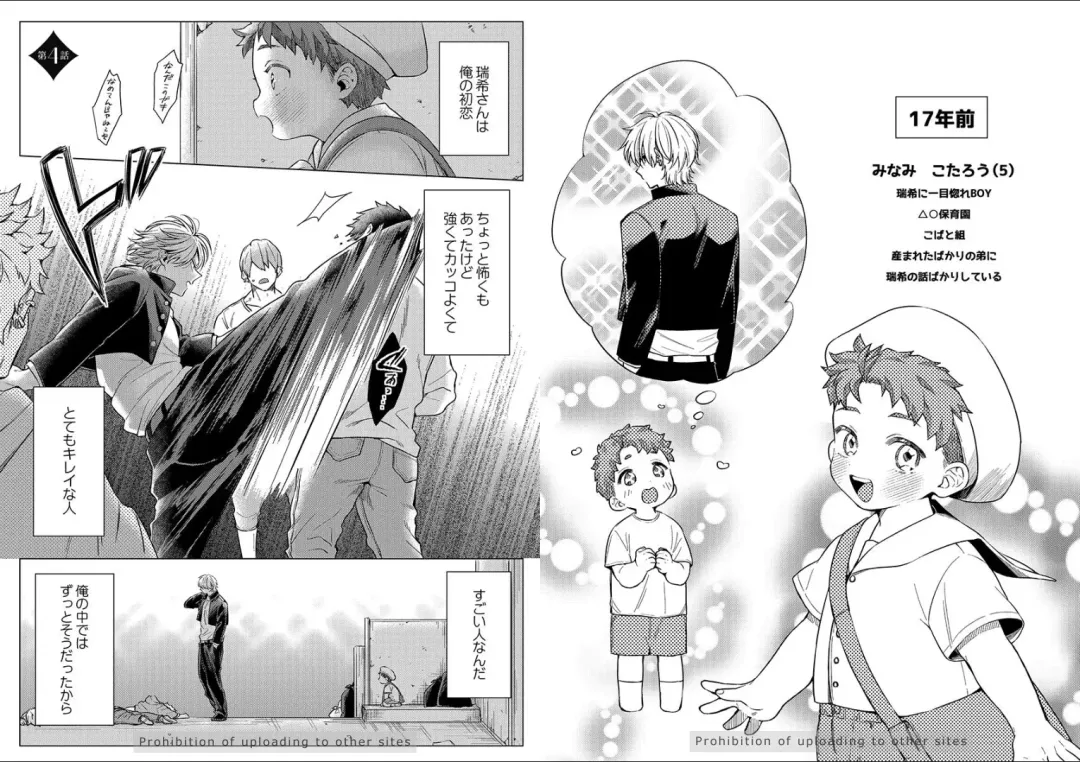 [Yukiharu] Kuraitsuite yo, Danna-sama Fhentai - Page 41