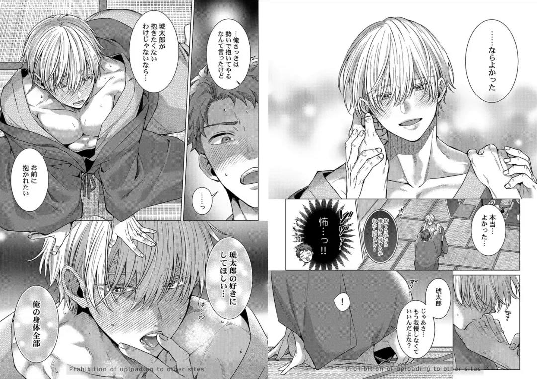 [Yukiharu] Kuraitsuite yo, Danna-sama Fhentai - Page 45