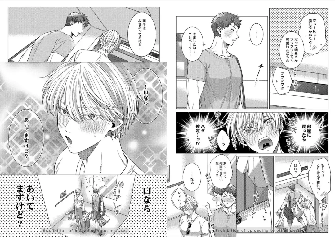 [Yukiharu] Kuraitsuite yo, Danna-sama Fhentai - Page 56