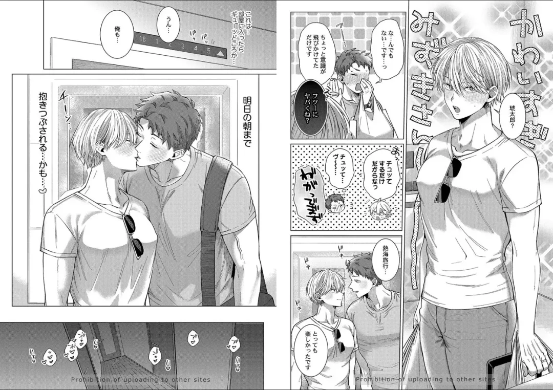 [Yukiharu] Kuraitsuite yo, Danna-sama Fhentai - Page 57