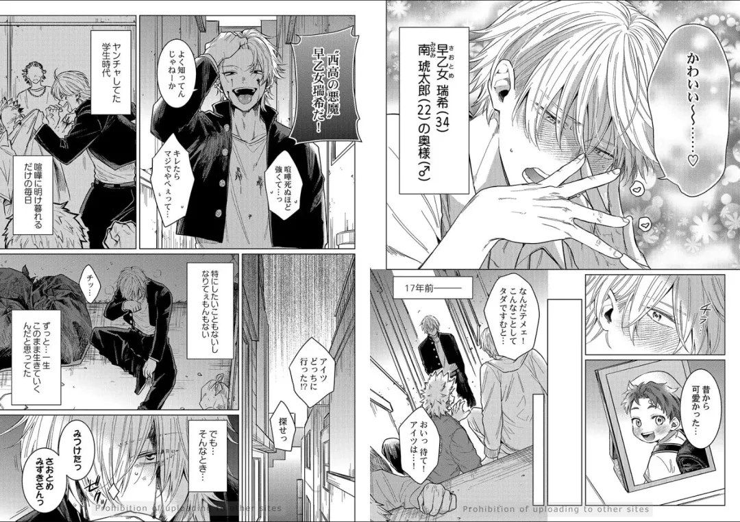 [Yukiharu] Kuraitsuite yo, Danna-sama Fhentai - Page 6