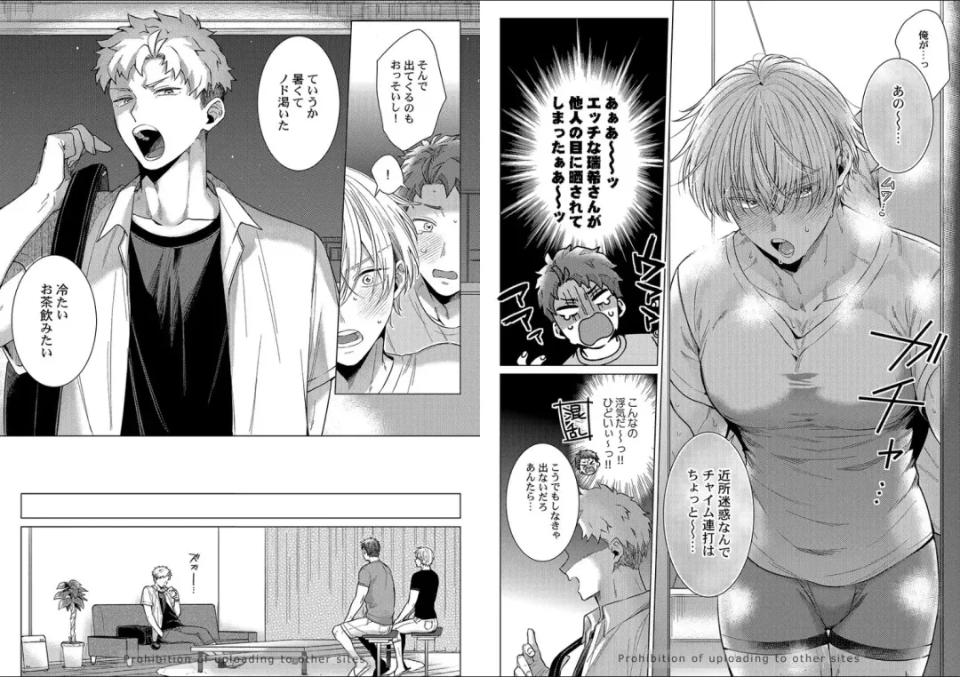 [Yukiharu] Kuraitsuite yo, Danna-sama Fhentai - Page 62