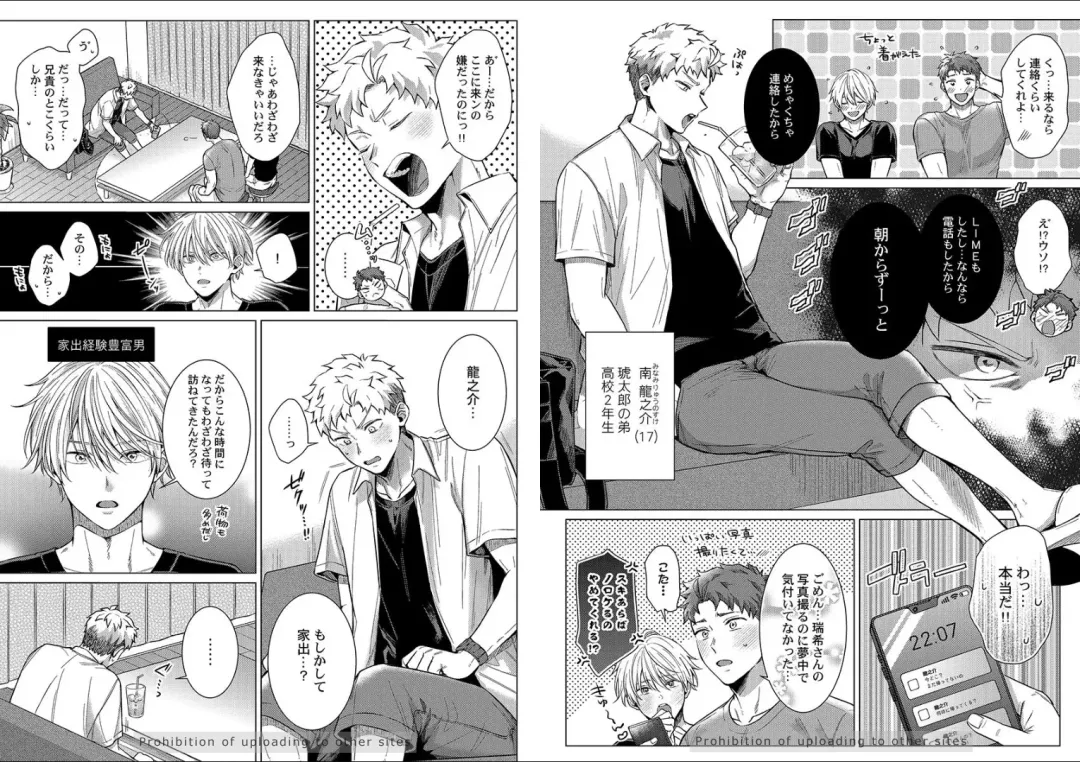 [Yukiharu] Kuraitsuite yo, Danna-sama Fhentai - Page 63