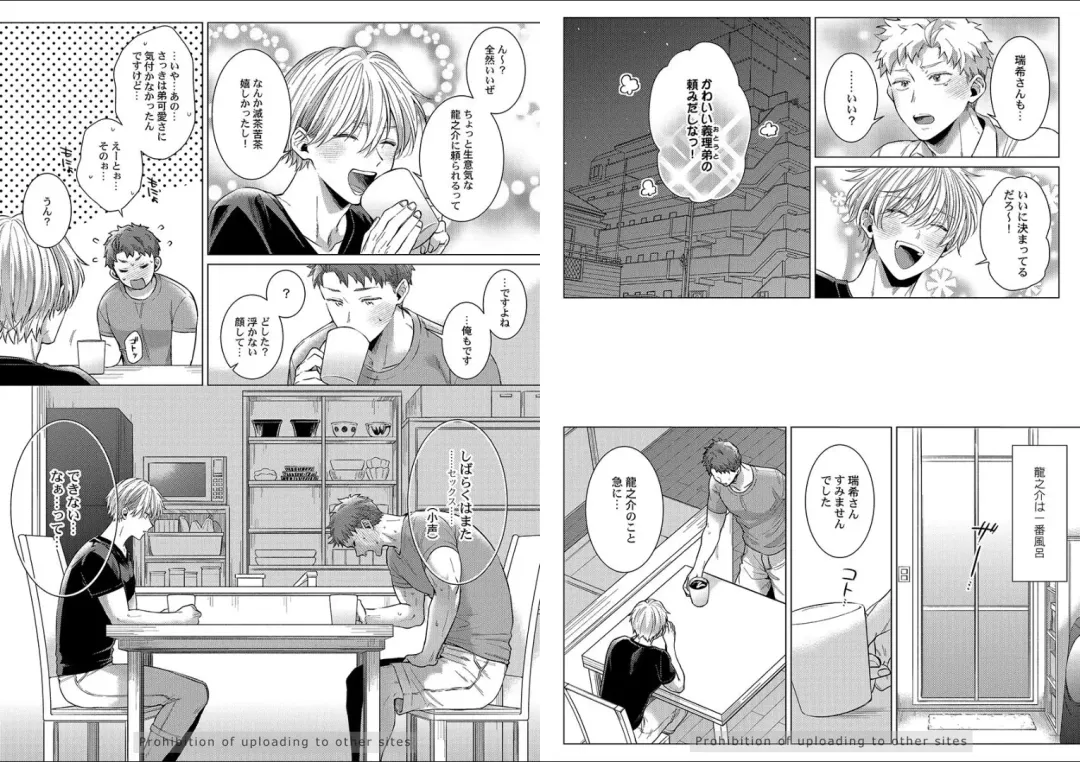 [Yukiharu] Kuraitsuite yo, Danna-sama Fhentai - Page 65