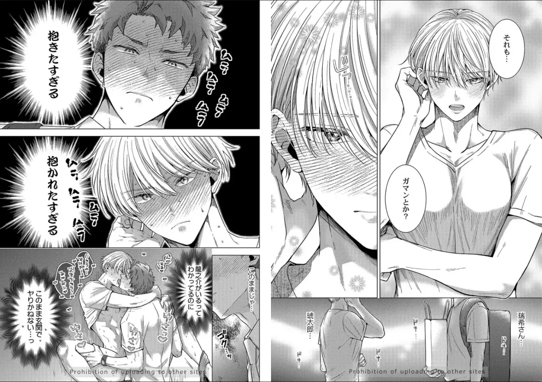 [Yukiharu] Kuraitsuite yo, Danna-sama Fhentai - Page 69