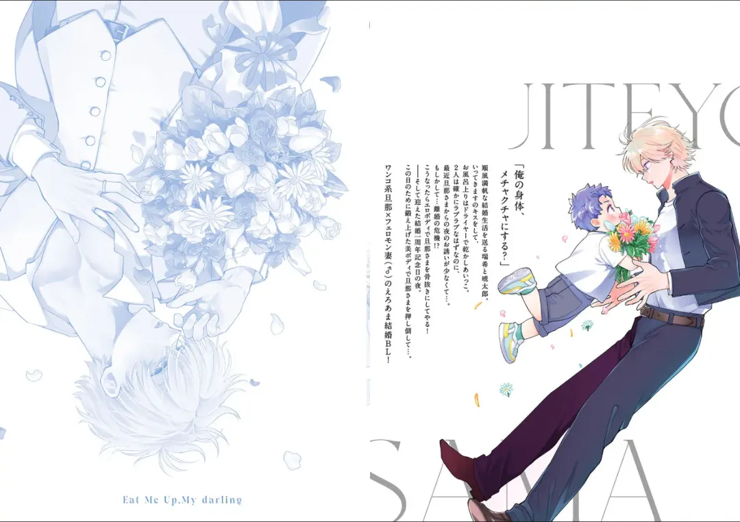 [Yukiharu] Kuraitsuite yo, Danna-sama Fhentai - Page 82