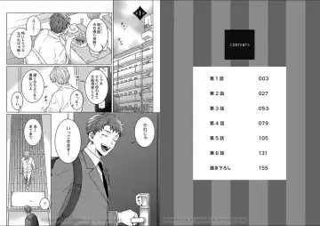 [Yukiharu] Kuraitsuite yo, Danna-sama Fhentai - Page 3