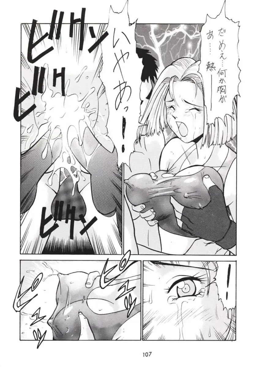 [Umedama Nabu] Hanshin no Nan Demo-R Fhentai - Page 106