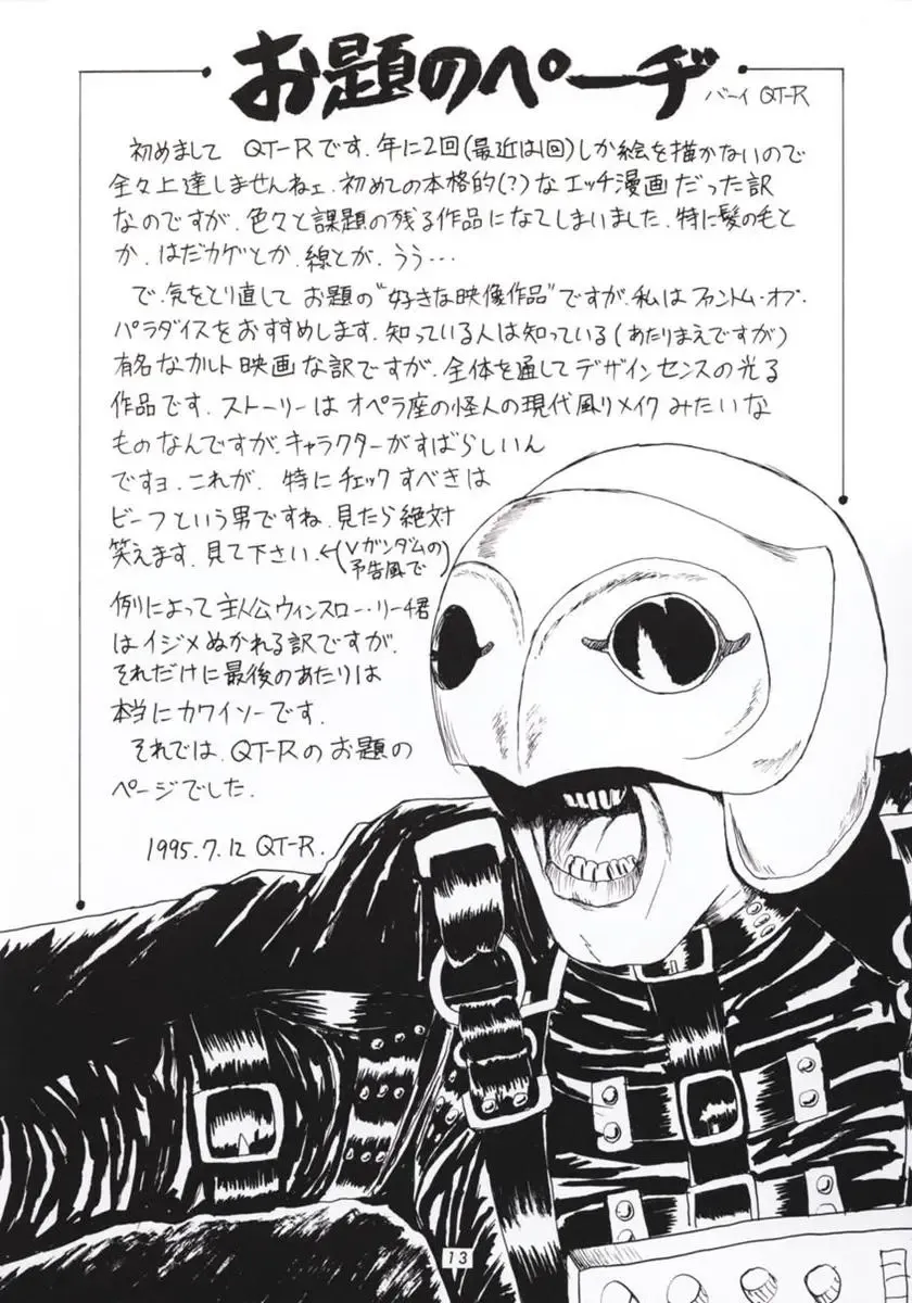 [Umedama Nabu] Hanshin no Nan Demo-R Fhentai - Page 12