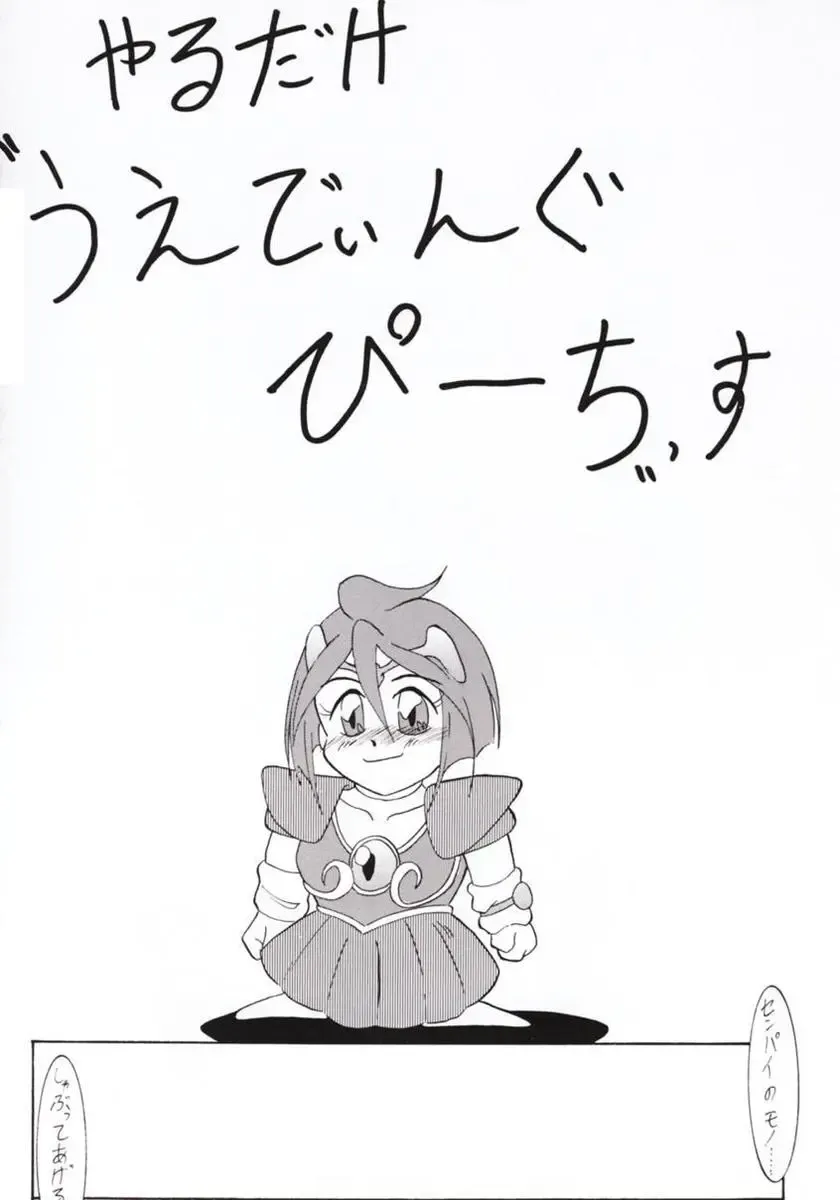 [Umedama Nabu] Hanshin no Nan Demo-R Fhentai - Page 13