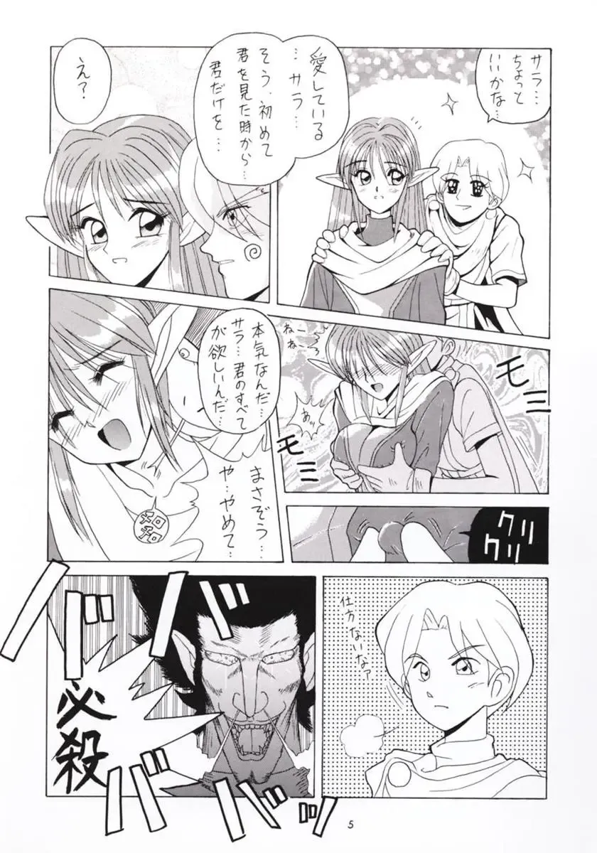 [Umedama Nabu] Hanshin no Nan Demo-R Fhentai - Page 4