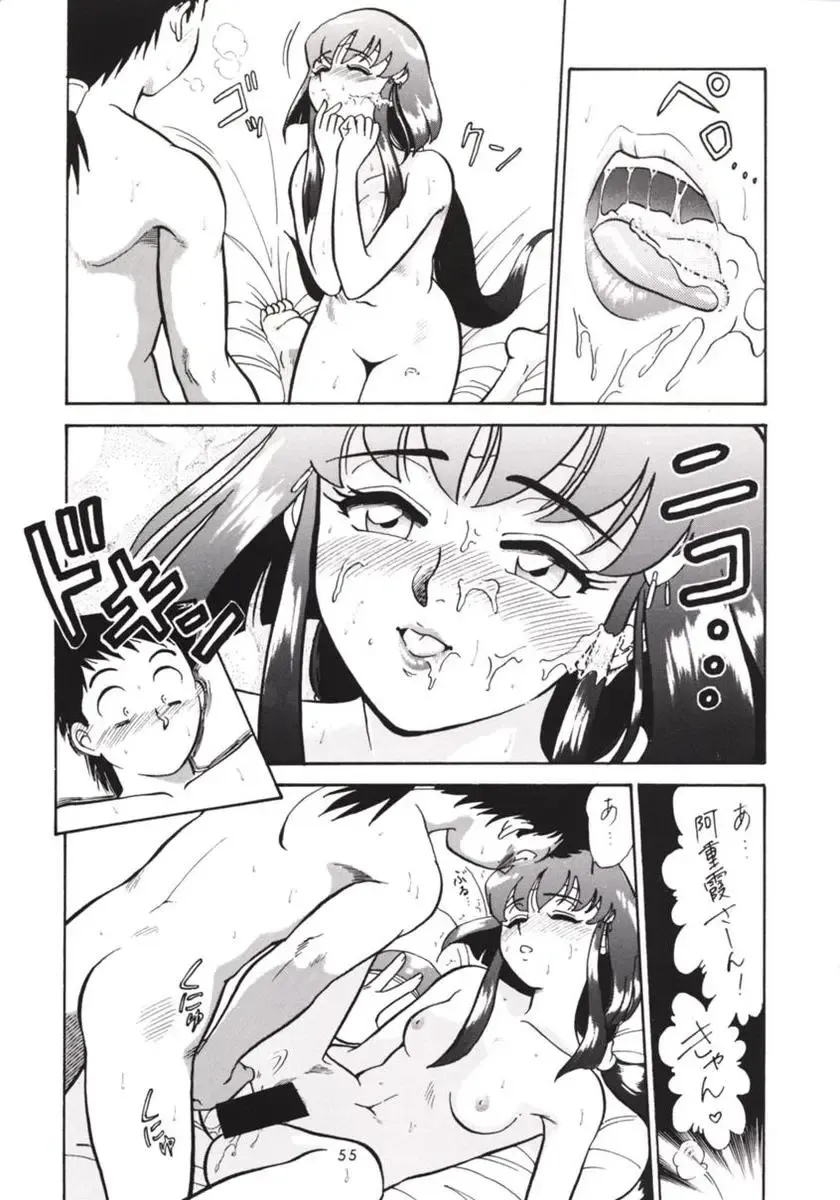 [Umedama Nabu] Hanshin no Nan Demo-R Fhentai - Page 54