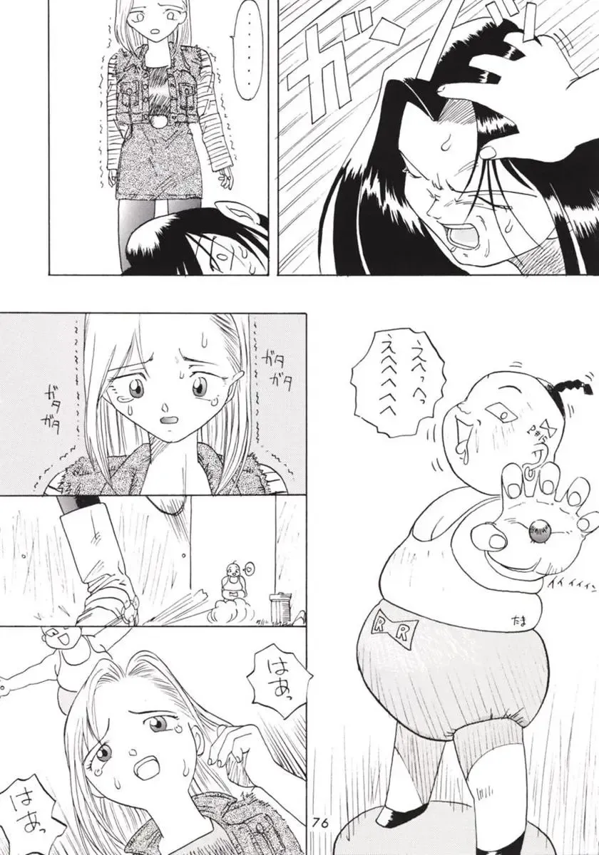 [Umedama Nabu] Hanshin no Nan Demo-R Fhentai - Page 75