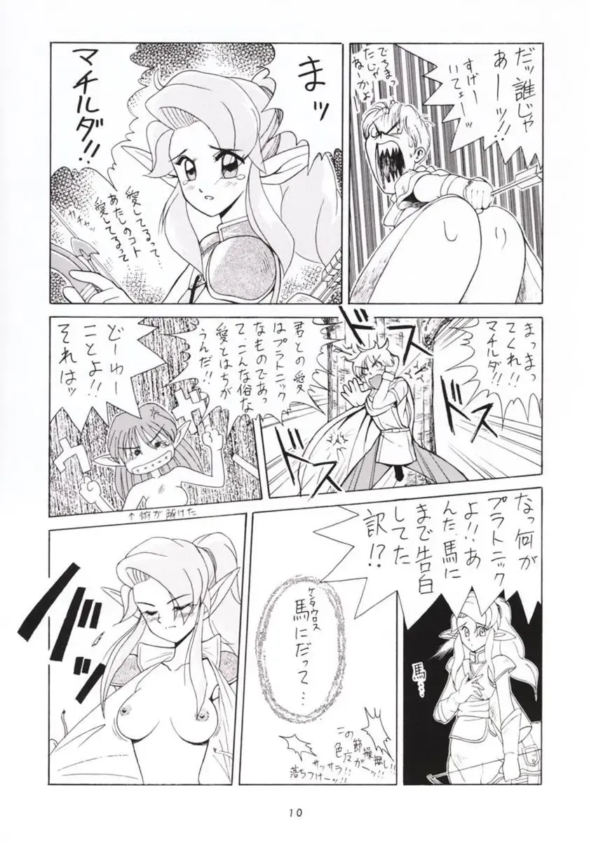 [Umedama Nabu] Hanshin no Nan Demo-R Fhentai - Page 9