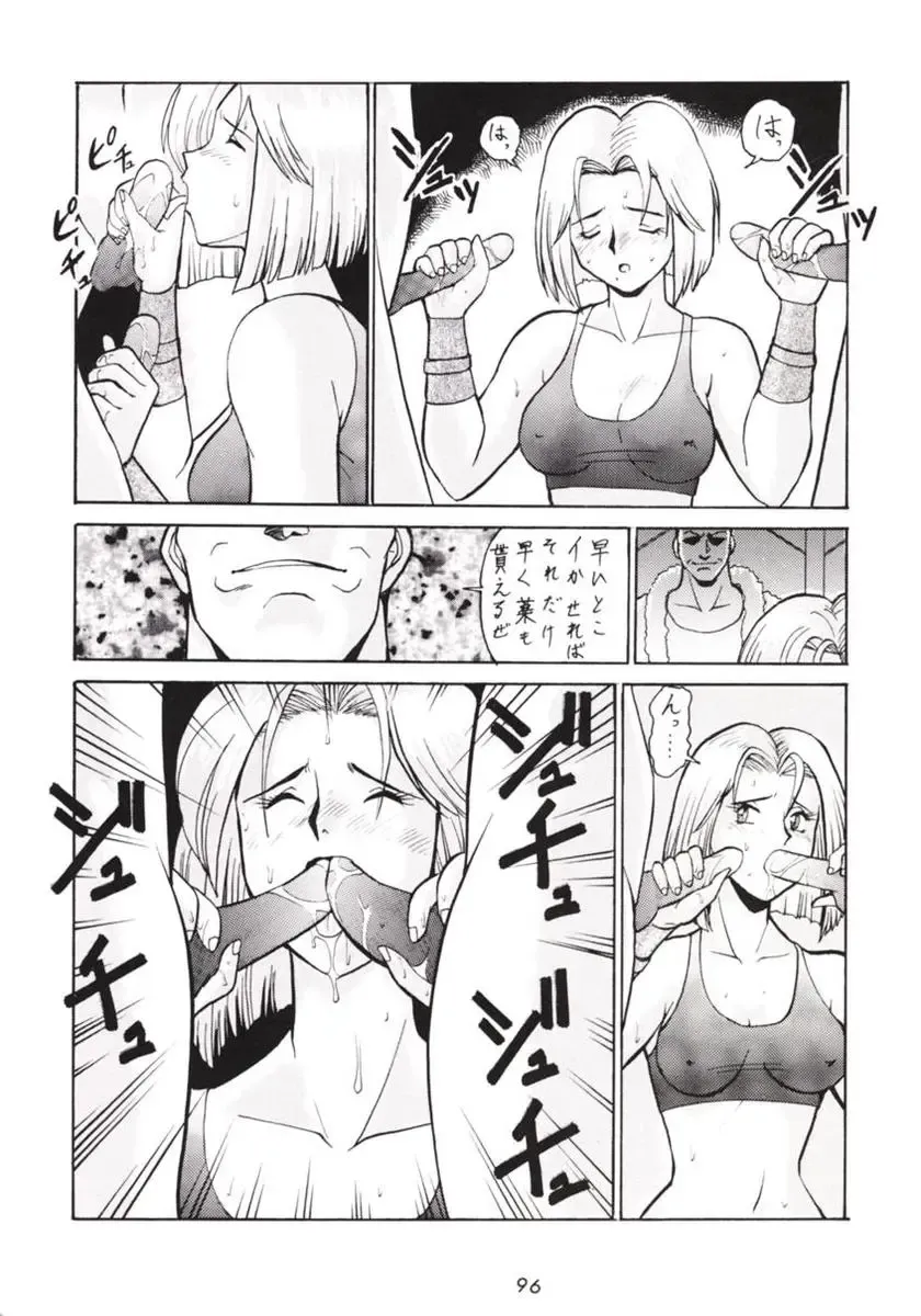 [Umedama Nabu] Hanshin no Nan Demo-R Fhentai - Page 95