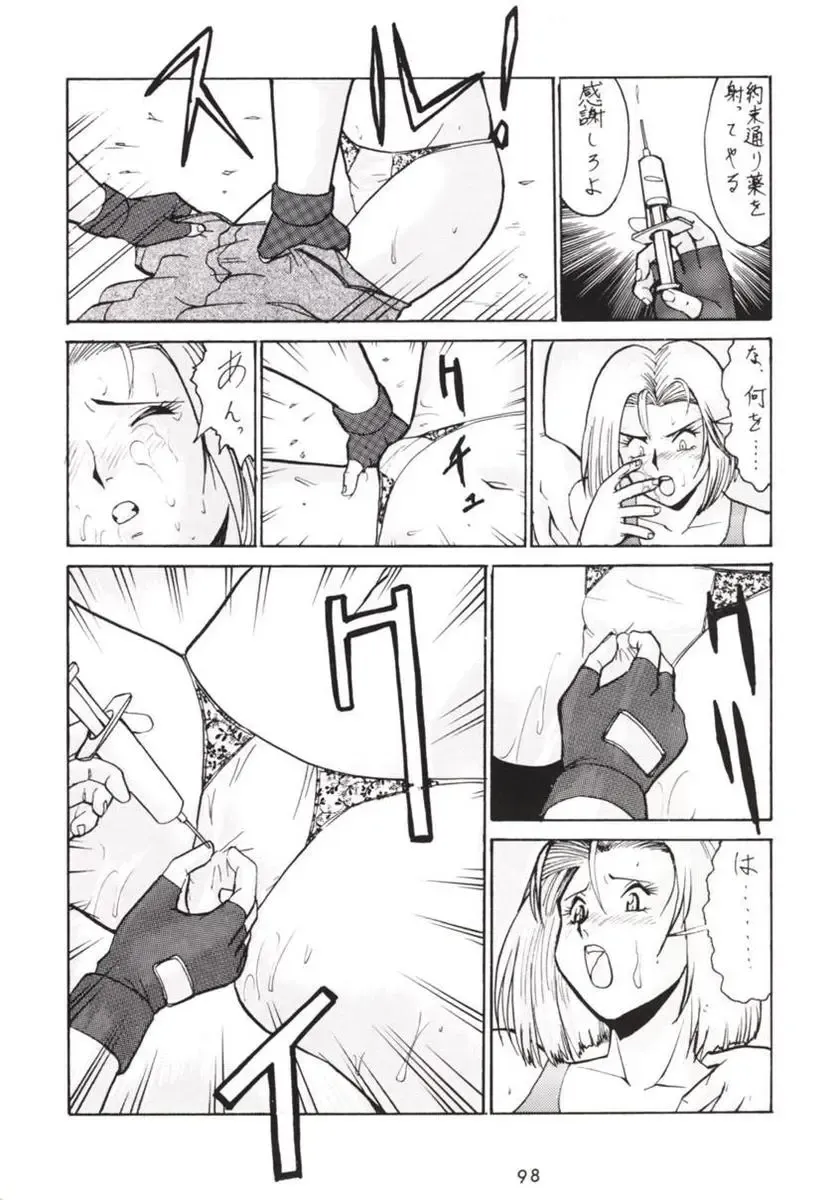 [Umedama Nabu] Hanshin no Nan Demo-R Fhentai - Page 97