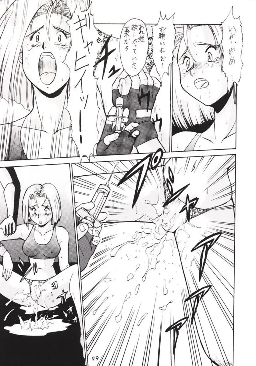 [Umedama Nabu] Hanshin no Nan Demo-R Fhentai - Page 98