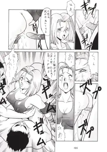 [Umedama Nabu] Hanshin no Nan Demo-R Fhentai.net - Page 104