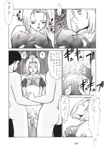 [Umedama Nabu] Hanshin no Nan Demo-R Fhentai.net - Page 105